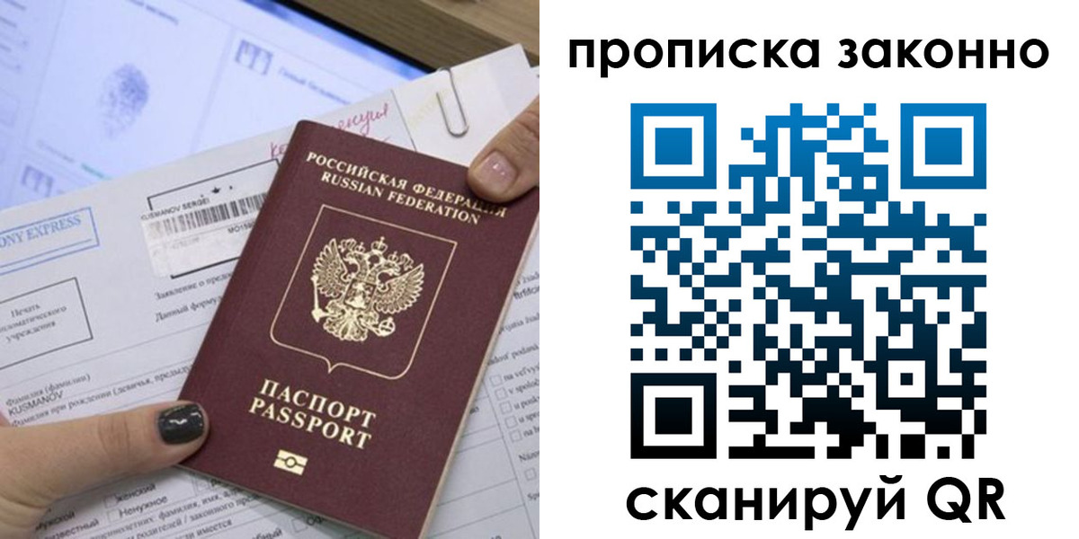 временная регистрация надежно в Новоаннинском